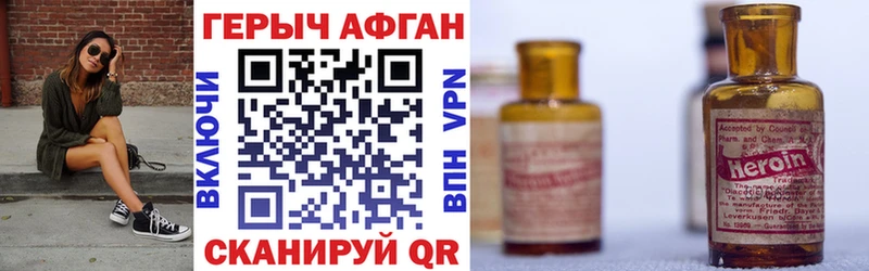 ГЕРОИН Heroin  Калач-на-Дону 