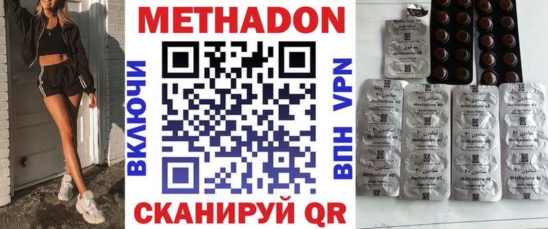 МЕТАДОН кристалл  Калач-на-Дону 