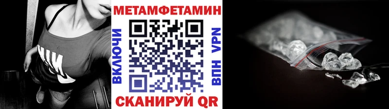 hydra ссылки  Калач-на-Дону  МЕТАМФЕТАМИН мет 